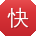 快播点in